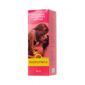 Капли для женщин Rasputnica - 30 мл. - Капиталпродукт - купить с доставкой в Ижевске