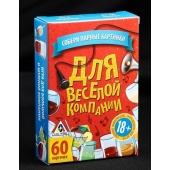 Игра для взрослых с карточками  Для веселой компании - Сима-Ленд - купить с доставкой в Ижевске