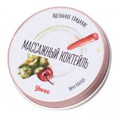 Массажная свеча «Массажный коктейль» с ароматом пина колады - 30 мл. - ToyFa - купить с доставкой в Ижевске