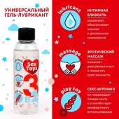 Гель-лубрикант на водной основе SEX TOYS - 75 мл. - Биоритм - купить с доставкой в Ижевске