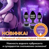 Гибридный анальный лубрикант ProAnal - 50 гр. - Биоритм - купить с доставкой в Ижевске