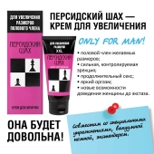 Крем для увеличения полового члена  Персидский шах  - 50 мл. - Биоритм - в Ижевске купить с доставкой