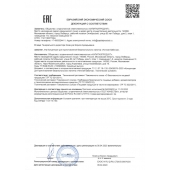 Концентрат для приготовления напитка  Ночная Бабочка  - 4 табл.(0,5 гр.) - Капиталпродукт - купить с доставкой в Ижевске