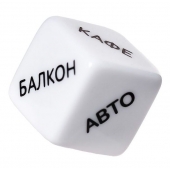 Игральный кубик  Места любви - Eromantica - купить с доставкой в Ижевске