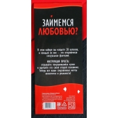 Горячие купоны  Займемся любовью - Сима-Ленд - купить с доставкой в Ижевске