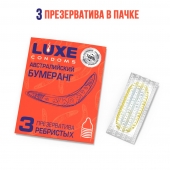 Презервативы Luxe  Австралийский Бумеранг  с ребрышками - 3 шт. - Luxe - купить с доставкой в Ижевске