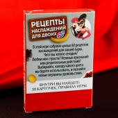 Карточная секс-игра «Рецепты наслаждений для двоих» - Сима-Ленд - купить с доставкой в Ижевске