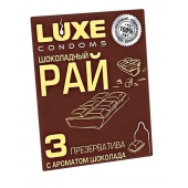 Презервативы с ароматом шоколада  Шоколадный рай  - 3 шт. - Luxe - купить с доставкой в Ижевске