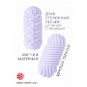 Сиреневый мастурбатор Marshmallow Maxi Honey - Lola Games - в Ижевске купить с доставкой