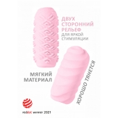 Розовый мастурбатор Marshmallow Maxi Juicy - Lola Games - в Ижевске купить с доставкой