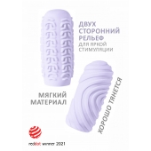 Сиреневый мастурбатор Marshmallow Maxi Sugary - Lola Games - в Ижевске купить с доставкой