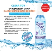 Очищающий спрей Clear Toy с антимикробным эффектом - 100 мл. - Биоритм - купить с доставкой в Ижевске