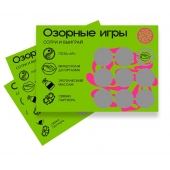 Скретч-игра для взрослых  Озорные игры - YESORYES - купить с доставкой в Ижевске