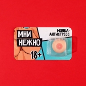 Мялка-релаксант «Мни нежно» - Сима-Ленд - купить с доставкой в Ижевске
