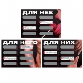 Игра для двоих «Трахни меня» со скретч-слоем - Сима-Ленд - купить с доставкой в Ижевске