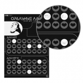 Плакат для двоих «Оральные ласки» со скретч-слоем - Сима-Ленд - купить с доставкой в Ижевске