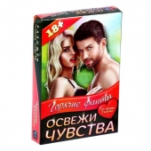 Горячие фанты  Освежи чувства - Сима-Ленд - купить с доставкой в Ижевске