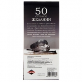 Горячие купоны  50 оттенков желаний - Сима-Ленд - купить с доставкой в Ижевске