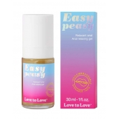 Анальный расслабляющий гель Easy Peasy - 30 мл. - Love to Love - купить с доставкой в Ижевске
