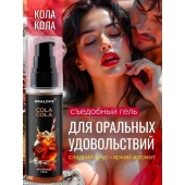 Съедобная смазка на водной основе с ароматом колы - 60 гр. - Биоритм - купить с доставкой в Ижевске