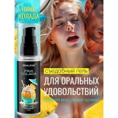 Съедобная смазка на водной основе с ароматом пина колада - 60 гр. - Биоритм - купить с доставкой в Ижевске