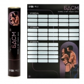 Плакат для двоих со скретч-слоем «БДСМ» - Сима-Ленд - купить с доставкой в Ижевске