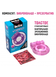 Фиолетовое эрекционное виброкольцо Luxe VIBRO  Бешеная гейша  + презерватив - Luxe - в Ижевске купить с доставкой