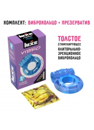 Голубое эрекционное виброкольцо Luxe VIBRO  Кошмар русалки  + презерватив - Luxe - в Ижевске купить с доставкой