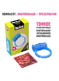 Голубое эрекционное виброкольцо Luxe VIBRO  Райская птица  + презерватив - Luxe - в Ижевске купить с доставкой