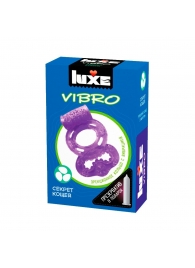 Фиолетовое эрекционное виброкольцо Luxe VIBRO  Секрет Кощея  + презерватив - Luxe - в Ижевске купить с доставкой