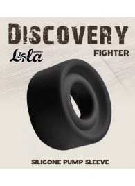 Черная сменная насадка для вакуумной помпы Fighter - Lola Games - в Ижевске купить с доставкой