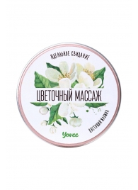 Массажная свеча «Цветочный массаж» с ароматом жасмина - 30 мл. - ToyFa - купить с доставкой в Ижевске