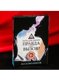 Секс-игра «Правда или вызов?» - Сима-Ленд - купить с доставкой в Ижевске