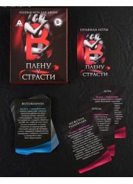 Эротическая игра для двоих  В плену у страсти - Сима-Ленд - купить с доставкой в Ижевске