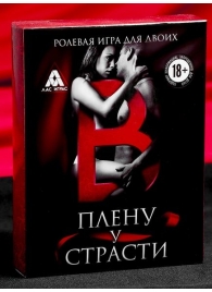 Эротическая игра для двоих  В плену у страсти - Сима-Ленд - купить с доставкой в Ижевске