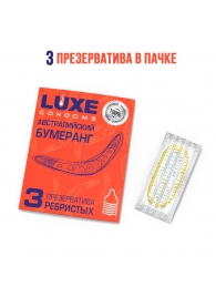 Презервативы Luxe  Австралийский Бумеранг  с ребрышками - 3 шт. - Luxe - купить с доставкой в Ижевске