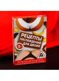 Карточная секс-игра «Рецепты наслаждений для двоих» - Сима-Ленд - купить с доставкой в Ижевске