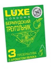 Презервативы Luxe  Бермудский треугольник  с яблочным ароматом - 3 шт. - Luxe - купить с доставкой в Ижевске