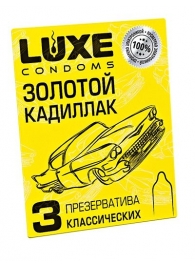 Классические гладкие презервативы  Золотой кадиллак  - 3 шт. - Luxe - купить с доставкой в Ижевске