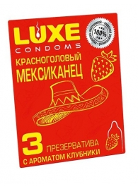 Презервативы с клубничным ароматом  Красноголовый мексиканец  - 3 шт. - Luxe - купить с доставкой в Ижевске