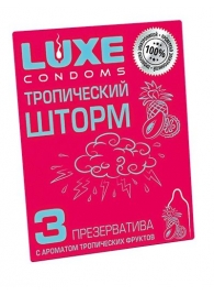 Презервативы с ароматом тропический фруктов  Тропический шторм  - 3 шт. - Luxe - купить с доставкой в Ижевске