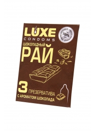 Презервативы с ароматом шоколада  Шоколадный рай  - 3 шт. - Luxe - купить с доставкой в Ижевске