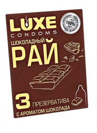 Презервативы с ароматом шоколада  Шоколадный рай  - 3 шт. - Luxe - купить с доставкой в Ижевске