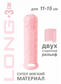 Розовый фаллоудлинитель Homme Long - 15,5 см. - Lola Games - в Ижевске купить с доставкой