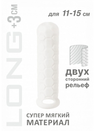 Белый фаллоудлинитель Homme Long - 15,5 см. - Lola Games - в Ижевске купить с доставкой