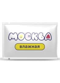 Увлажняющая смазка на водной основе  Москва Влажная  - 10 мл. - Москва - купить с доставкой в Ижевске