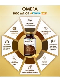 Пищевая добавка SuperCaps OMEGA-3 - 50 капсул (1000 мг) - SuperCaps - купить с доставкой в Ижевске