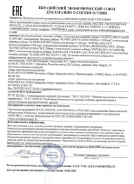 Пищевая добавка SuperCaps VITAMIN D3 2000 ME - 120 капсул - SuperCaps - купить с доставкой в Ижевске