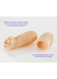 Латексный удлинитель пениса - Sitabella - в Ижевске купить с доставкой