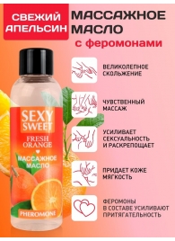 Массажное масло Sexy Sweet Fresh Orange с ароматом апельсина и феромонами - 75 мл. - Биоритм - купить с доставкой в Ижевске